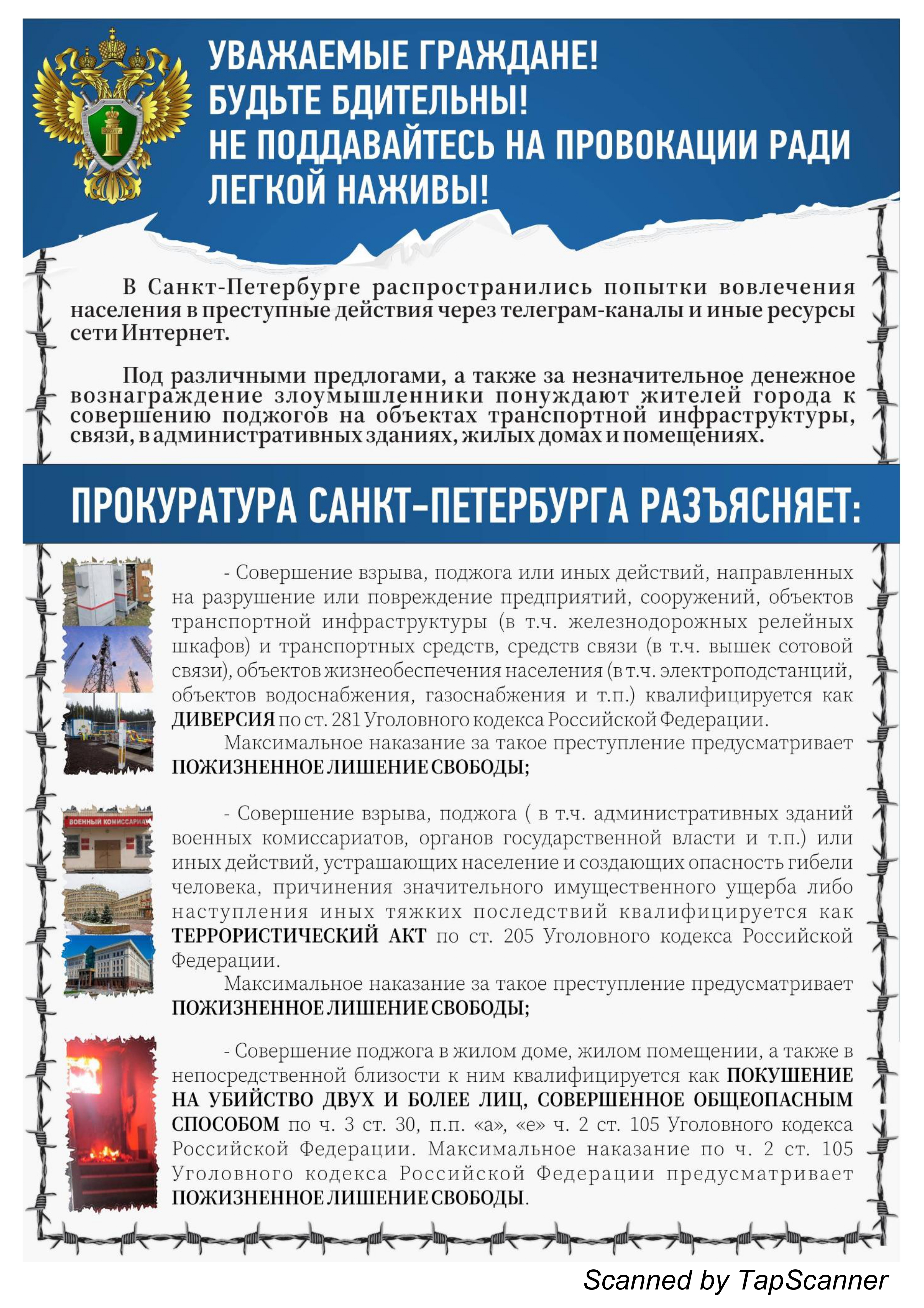 13 02 2024 11.08.30 page 0001